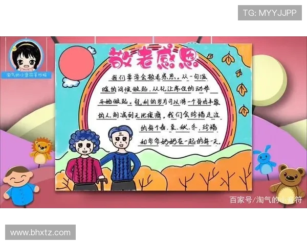 德甲俱乐部专属手抄报模板及内容制作建议详解 德甲俱乐部专属手抄报模板及内容制作建议详解