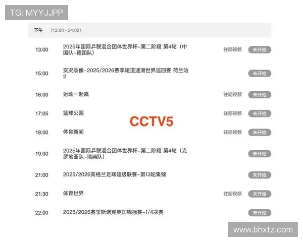 直播西甲32号频道赛事安排及直播质量介绍